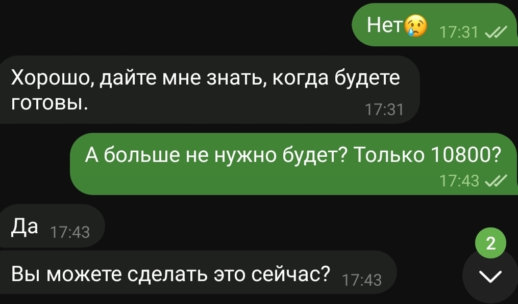 Как мошенники разводят людей в Интернете: мошенническая схема – ложный выкуп товара по каталогу