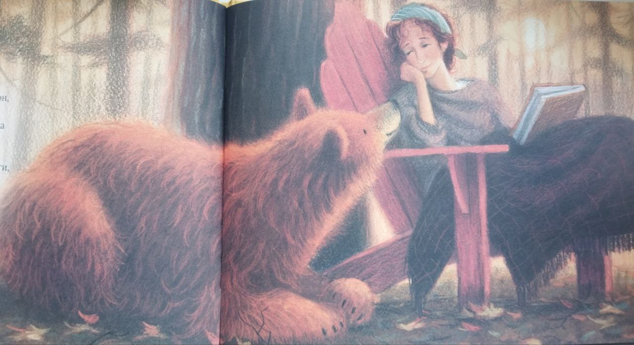 "Сказка для медведя"