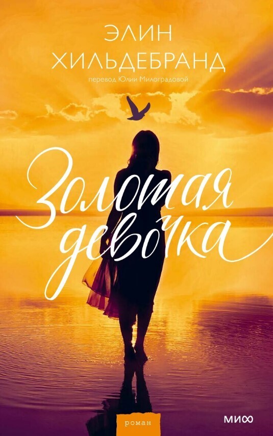 6 лучших книг на лето, которые подарят уютное вдохновение и зарядят позитивом.