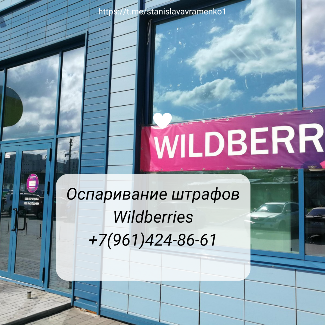 Wildberries оштрафовала начинающего продавца за отсутствие маркировки на крупную сумму