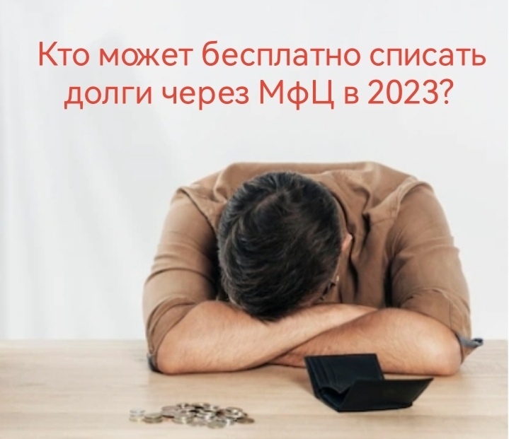 Банкротство в 2023 году. Подавленный человек. Подавление человека. Люди подавлены. Несостоятельность банкротство.