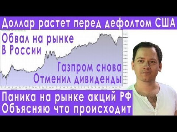 Купить Доллары Газпромбанк На Сегодня