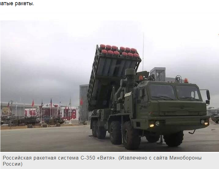 Победа над патриотами? Россия заявила, что ракета С-350 впервые сбила украинский самолет