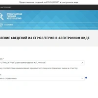 Фото ЕГРЮЛ.jpg