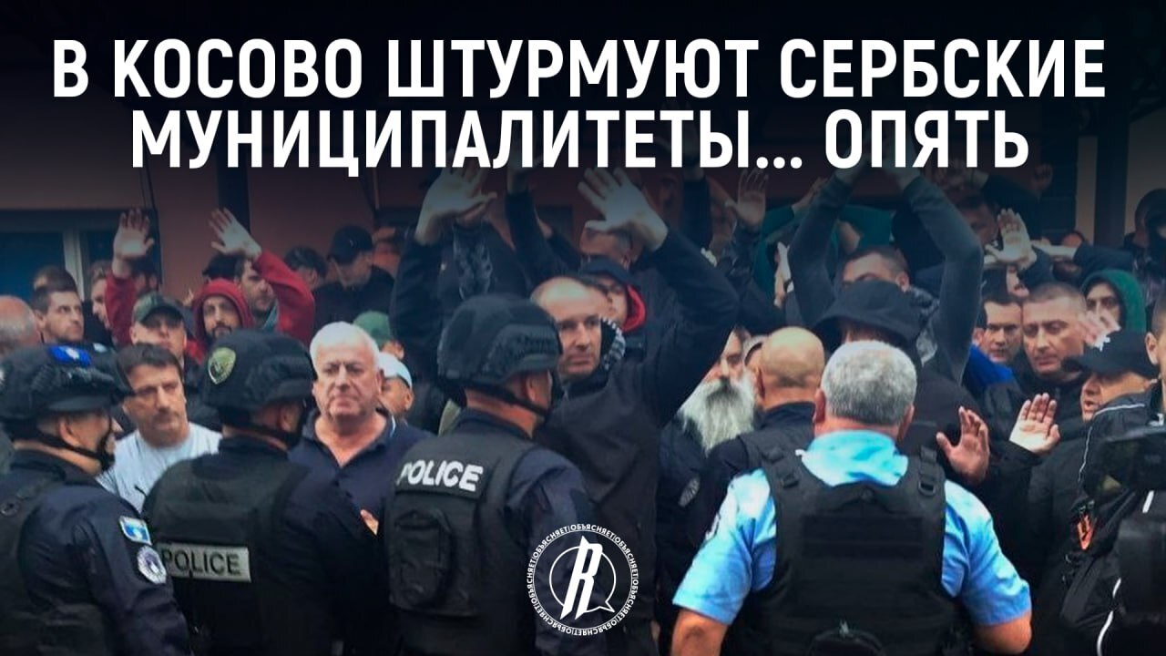 Судьба косовских сербов — это судьба русских, если мы проиграем.