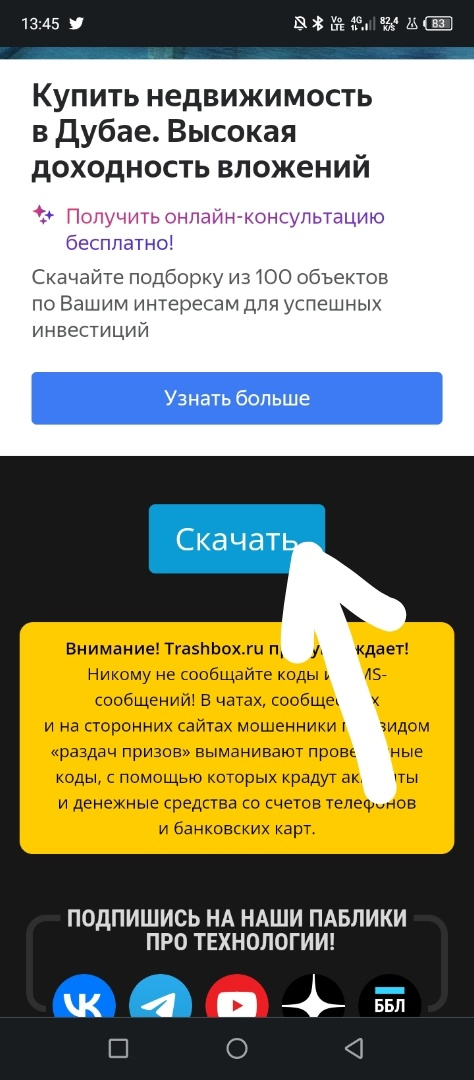 Как скачать и зайти в Brawl Stars (Бравл Старс) из России май 2023