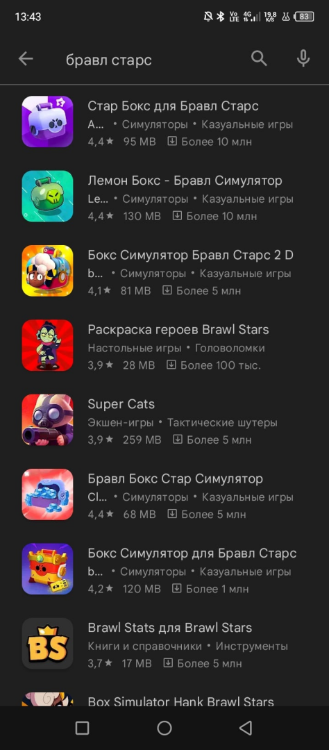 Как скачать и зайти в Brawl Stars (Бравл Старс) из России май 2023