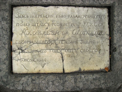 Фаворит императрицы