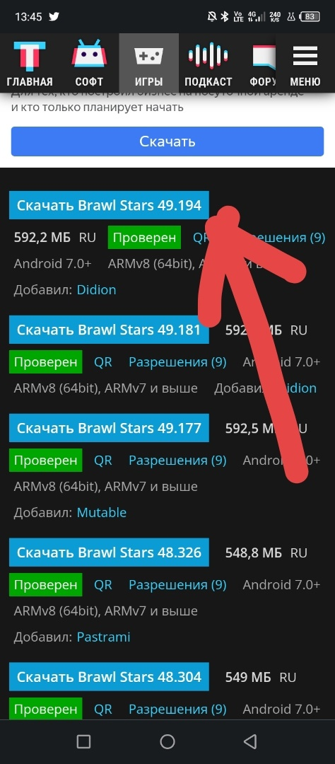 Как скачать и зайти в Brawl Stars (Бравл Старс) из России май 2023