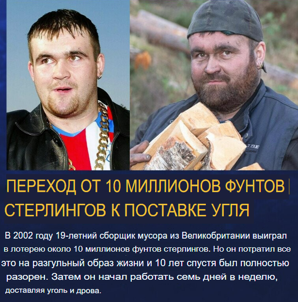 12 безумных способов потери огромных состояний