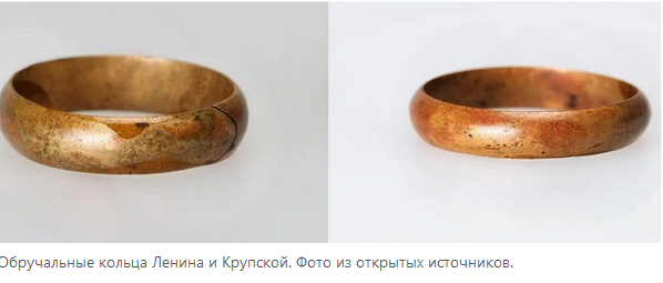 Как венчались Ленин и Крупская