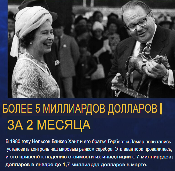 12 безумных способов потери огромных состояний