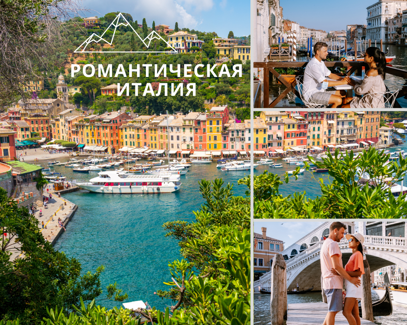 Лучшие места для проведения медового месяца летом