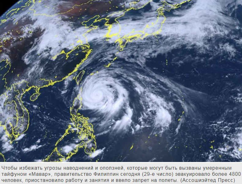 Антитайфун Мавар вызвал наводнения и оползни, на Филиппинах объявили о приостановке занятий и эвакуации 4800 человек