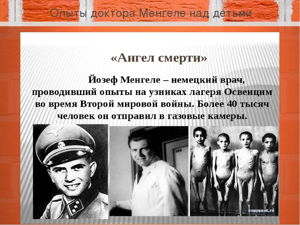Эксперимент с людьми в форме. Йозеф Менгеле Освенцим. Доктор Йозеф Менгеле опыты. Аушвиц Биркенау Йозеф Менгеле. Йозефа Менгеле в концлагере Освенцим..