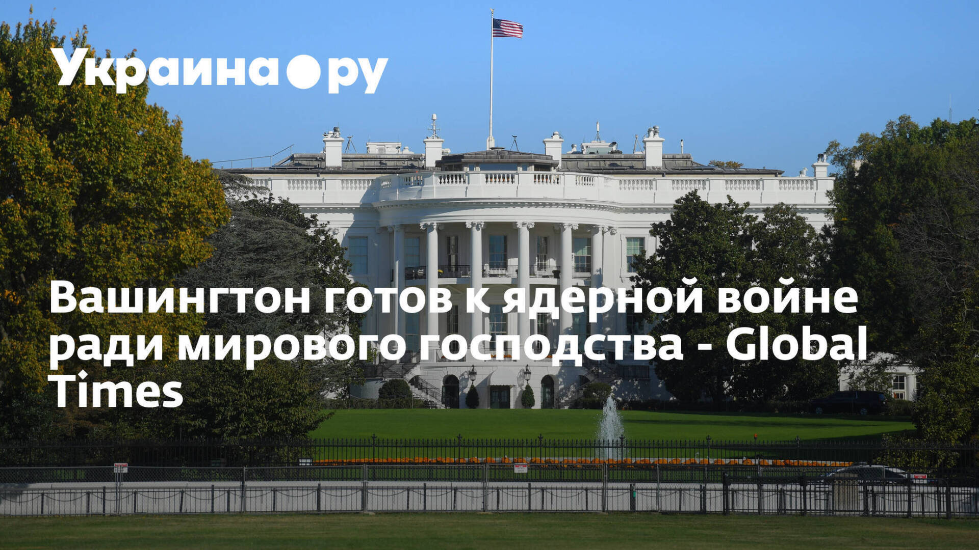 "Русский вопрос" или Родина в опасности.