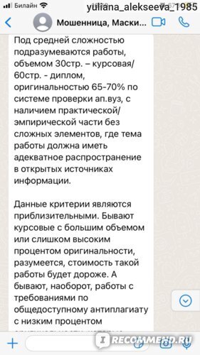 Hh.ru Сказ о том, как я работу искала, да кучу мошенников отыскала.