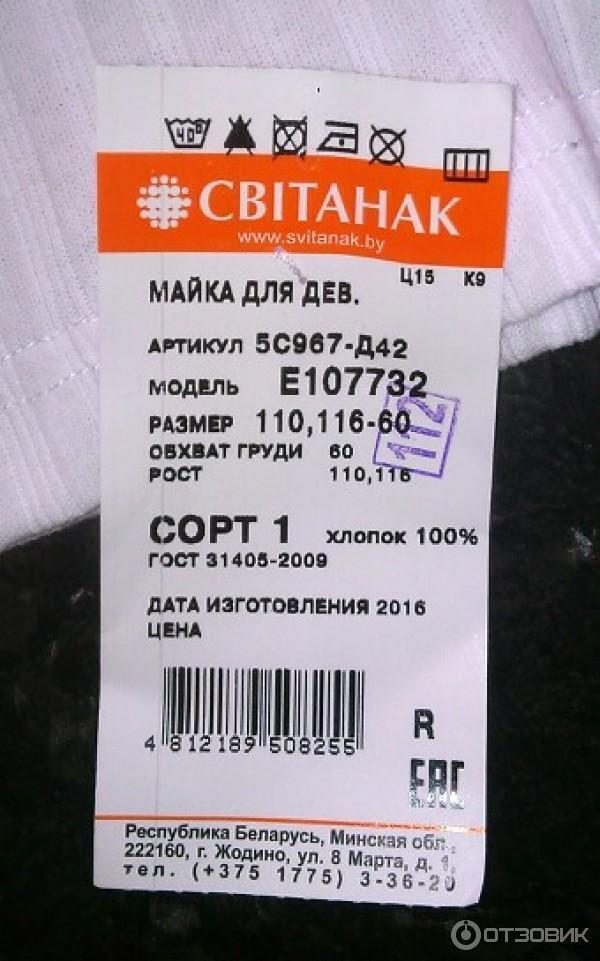 Швейная маркировка. Этикетка на одежде. Этикетка для трикотажа. Бирка трикотаж одежда. Этикетка на детскую одежду.