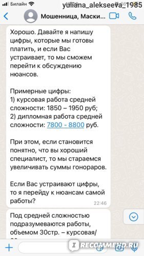 Hh.ru Сказ о том, как я работу искала, да кучу мошенников отыскала.