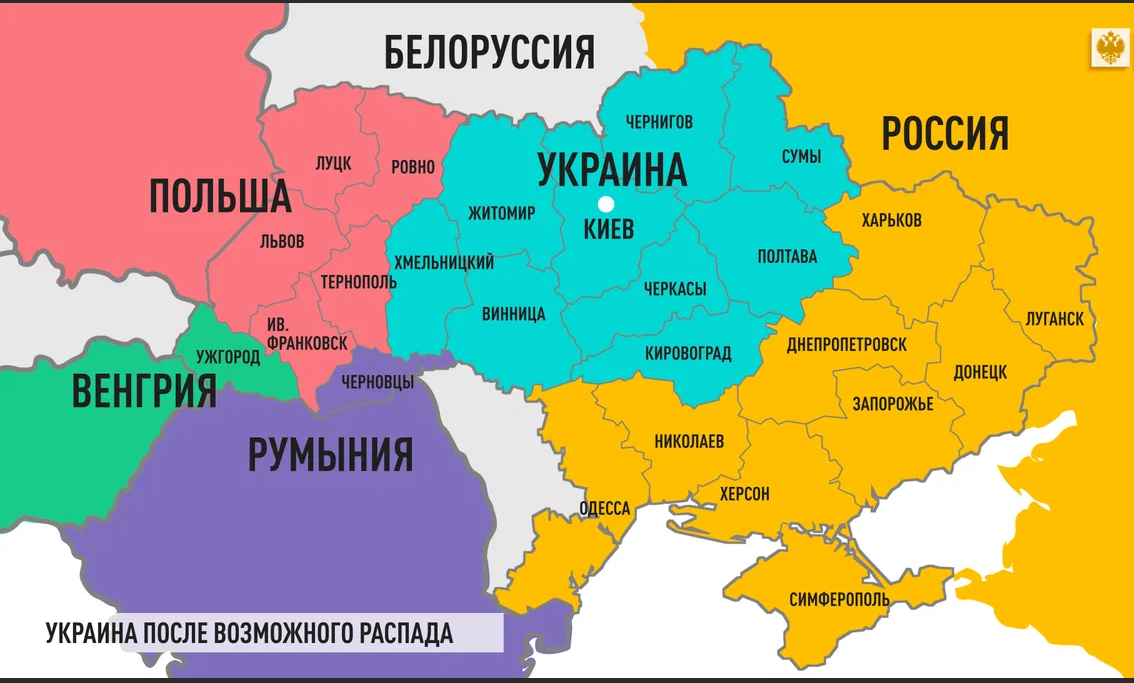 Раздел Украины. К чему приведет и в чем его опасность