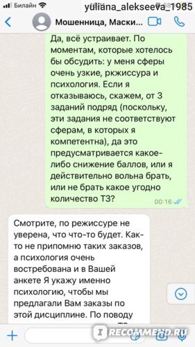 Hh.ru Сказ о том, как я работу искала, да кучу мошенников отыскала.