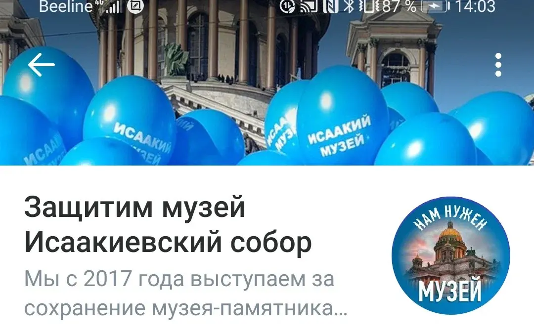 Беснующиеся у храма там и здесь