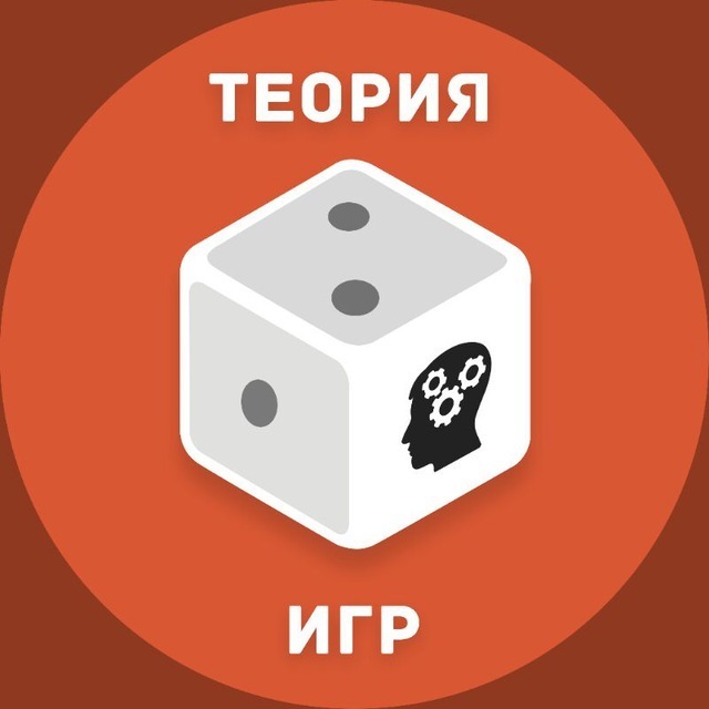 Теория игр как помощник в бизнесе: как думать стратегически и повысить шансы на успех?