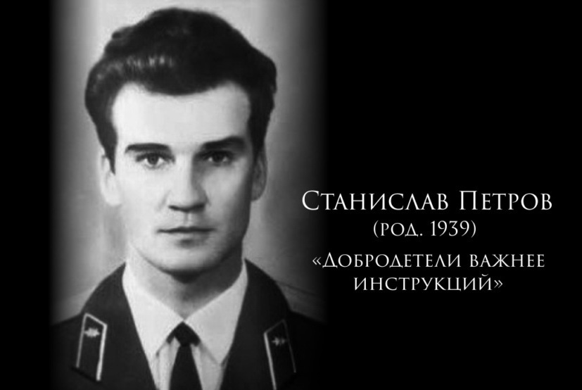 Советский Союз. Эмоциональная устойчивость офицера как фактор формирования психологической готовности к принятию важных стратегических решений.