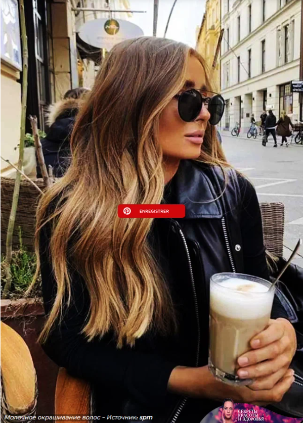 «Волосы с молоком и чаем»: новый тренд в прическах 2023 года