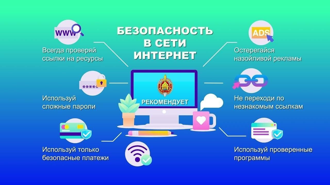 Основные правила кибергигиены: как не поймать вирус на смартфон и не стать жертвой фишинга