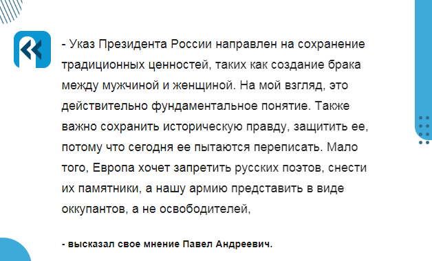 Вывески на русском. Указ «О внесении изменений в Основы государственной культурной политики».