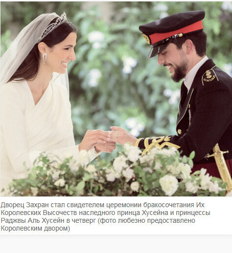 Королевская свадьба в Иордании