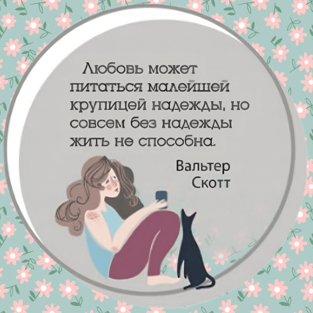 А хочется простого женского счастья.