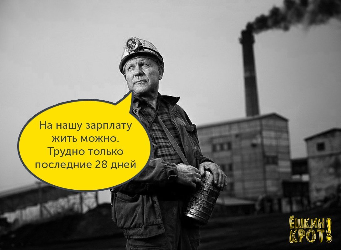 Бедность в РФ: почему нищенские зарплаты продолжают бесполезно расти?