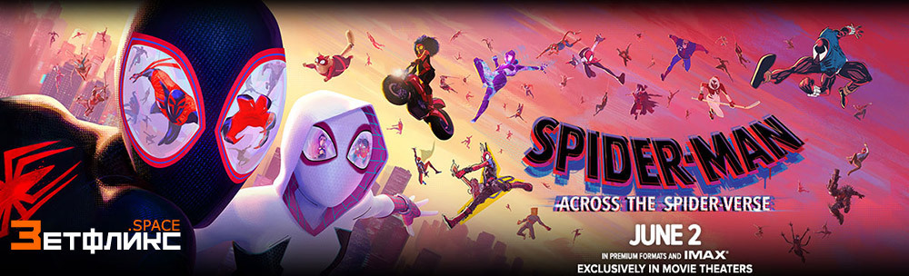 Обзор "Человек-паук: Паутина вселенных" - безумно бешеный сиквел с энергией на полную катушку