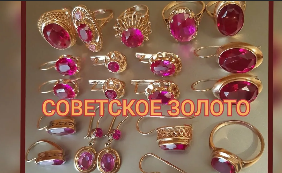 Предметы роскоши в Советском Союзе