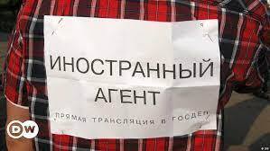 Беда иноагентов.