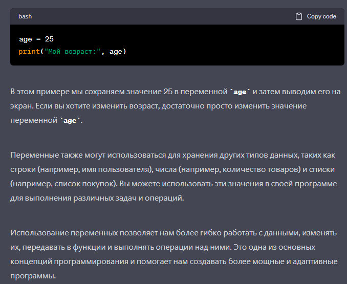ChatGPT - один из лучших учителей