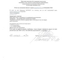 pretenzia02062023.jpg
