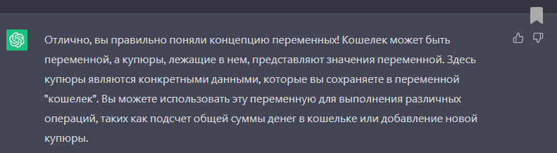 ChatGPT - один из лучших учителей