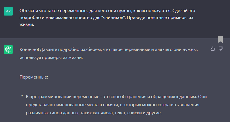 ChatGPT - один из лучших учителей