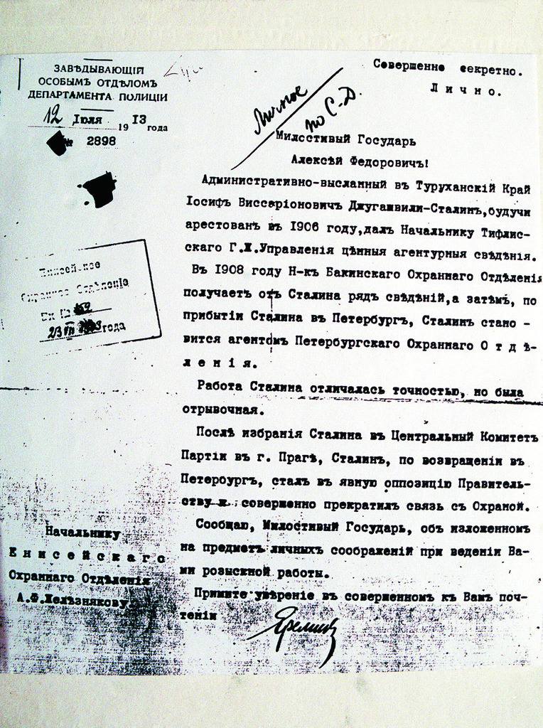 Был ли Сталин сотрудником царской охранки?