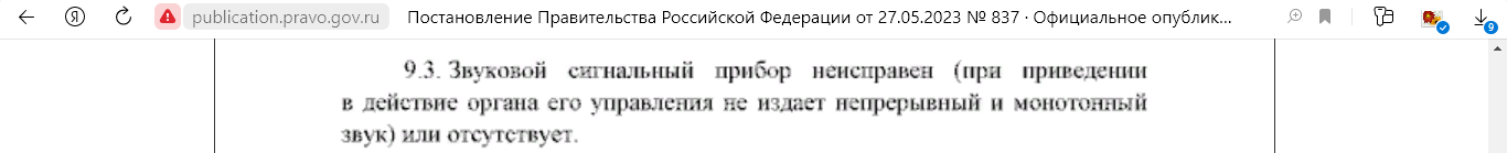 Неисправность авто. В каких случаях запрещено выезжать на дорогу: обновленные правила