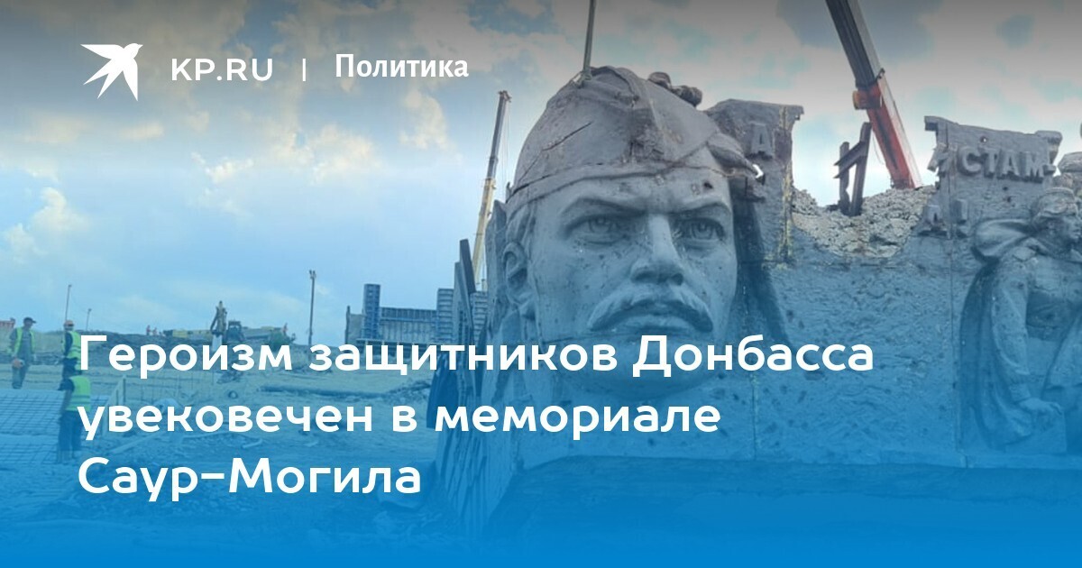 Отступать нельзя - позади Россия!