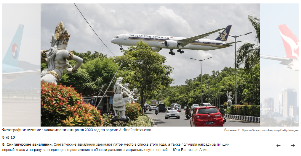 Лучшая авиакомпания мира на 2023 год названа AirlineRatings.com