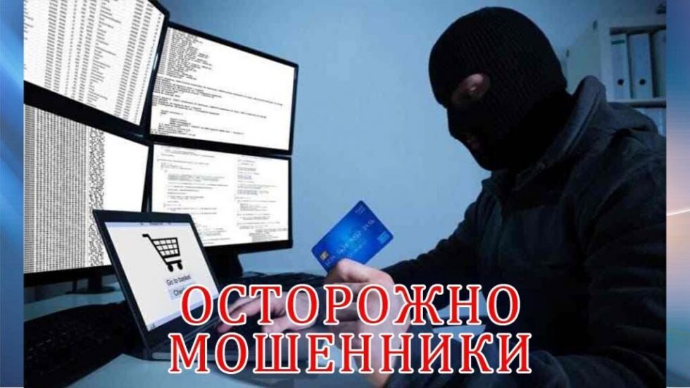 Как не попасться телефонным мошенникам и что делать если уже попались.