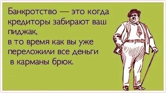 Что вас ждёт после банкротства через МФЦ для физ. лиц в 2023. Подробно