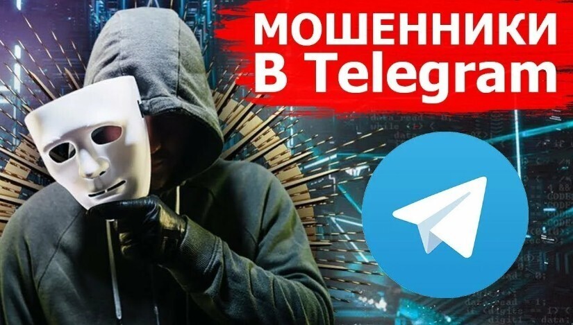 Мошенники. Схема: легкий заработок в телеграме, "лайкни видосик".