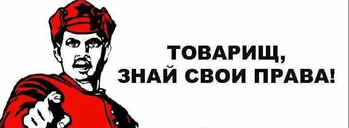 Памятка гражданину, при его задержании