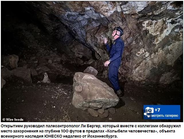 Старейшее в мире место захоронения бросает вызов эволюции человека: ученые обнаружили примитивные виды с маленьким мозгом, которые жили более 200 000